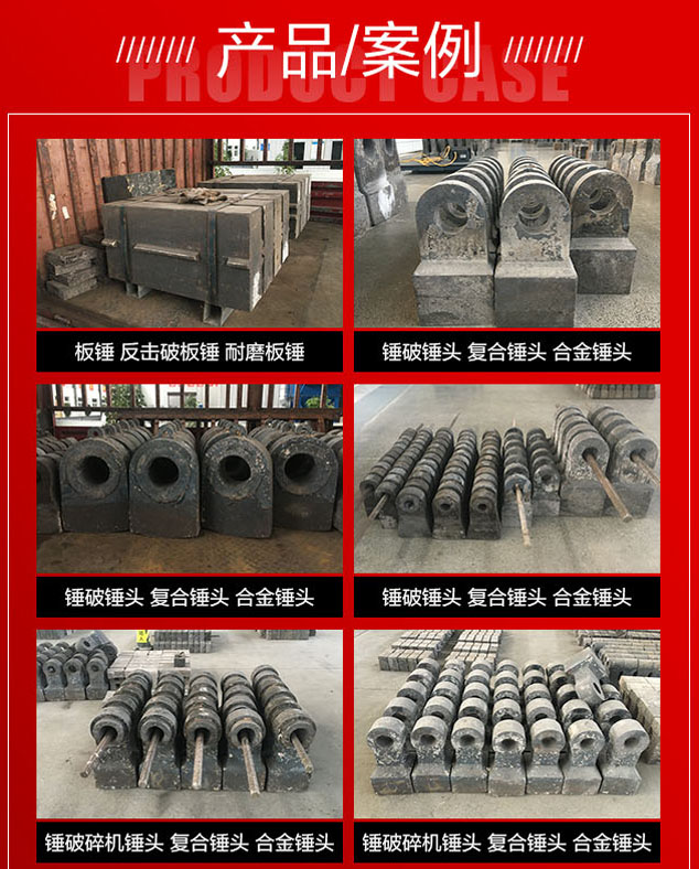 破碎機錘頭 破碎機錘頭